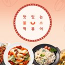 불스떡볶이 화명금곡점 네이버블로그