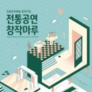 전통종합유통