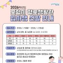서울포항학사