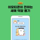 플러스 킹뽑기 이미지