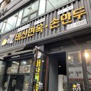 위기석태산면옥손만두 | [대구]만두맛집 위기석태산면옥손만두 후기