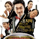 마강호텔 Hotel M: Gangster's Last Draw, 2006 제작 한국 | 코미디 | 2007.02.22 개봉 | 15세이상관람가 | 98분 감독최성철 출연김석훈, 김성은, 조상기, 박희 이미지