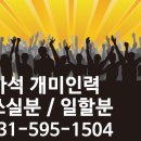 다산개미인력 네이버블로그