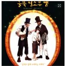 오페라 <굴뚝청소부 쌤> 이미지