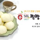 신바람찐빵집 이미지