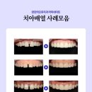 동일치과기공소 이미지