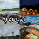 신철원8 2소교량 | 모녀 여행-강원 철원 여행 후기(1박2일 일정)