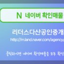 다산최고공인중개사사무소 이미지