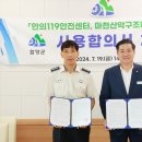 마천119안전센터 이미지