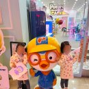 거제 뽀로로 키즈카페 디큐브점