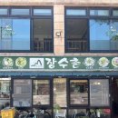 원터5길 14-1 이미지