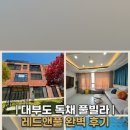 레드앤풀 네이버블로그