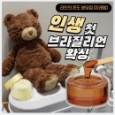 리뷰티코아 | 분당 미금역 라인의온도 분당점 인생 첫 브라질리언 왁싱 후기!!