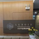 르보아산후조리원 | 세종 르보아 산후조리원 솔직 이용 후기: 13박 14일