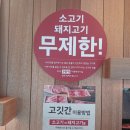 경기도 수원시 권선구 매송고색로 681 (고색동) | 고색동 맛집 요새 핫한 고기 무한리필 가능한 샤브샤브전문점 샤브20수원 권선구점