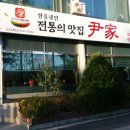 윤가냉면 이미지