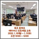 목포용해초등학교 이미지