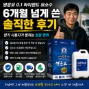 대성산업(주)평택주유소 | 영운모 0.1 하이엔드 요소수 6개월 넘게 쓴 솔직한 후기 장기 사용자가 말하는 실질 변화