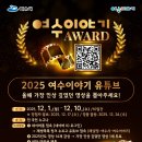 여수이야기
