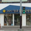 티플러스동물메디컬센터 이미지