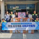 무태조야동 행정복지센터 | 대구공공시설관리공단 신천사업처, 무태조야동 저소득 주민에게 선풍기 22대 전달