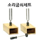굽쇠