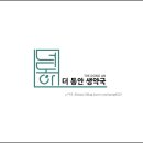 동안생약국 네이버블로그