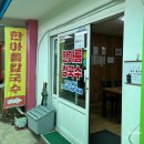 한아름칼국수 | 동해 묵호역 근처 맛집, 현지인 추천 한아름 칼국수 후기