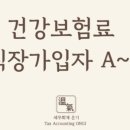 이수진세무회계