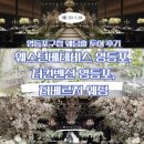 조감도뱅크 | 영등포구청 웨딩홀 투어 후기 웨스턴베네비스 영등포, 더컨벤션 영등포, 더베르지