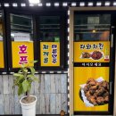 다와치킨