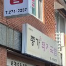남구청사 | 울산 맛집 종가 돼지국밥 내돈내산 후기(feat,대왕암)