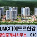 월드컵파크공인중개사사무소 이미지