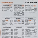교촌치킨 연산1호점 네이버블로그