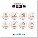 용인예치과의원 이미지