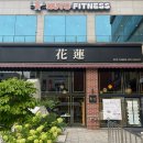 헤드1호텔 | 화련ㅣ내돈내산ㅣ신라호텔 헤드셰프의 안산 고잔동중식당, 볶음짬뽕 솔직후기