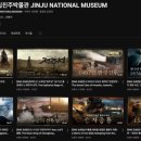 국립진주박물관 이미지