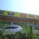 송산한식부페 이미지