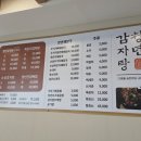 청년감자탕 청주산남점 이미지