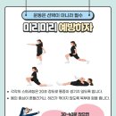 새힘마취통증의학과의원 | [광주 허리 골반 통증] 허리통증이 장요근 때문? 오래 앉아 있다면 장요근 긴장을 의심해봐야합니다.