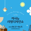 디자인까사 이미지