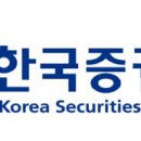 한국증권금융