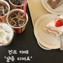 전포 케이크 맛집 전포 디저트맛집 ‘샬롯 디저트’ | 솔직후기