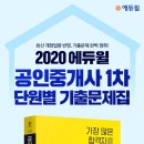 송정공인중개사 이미지