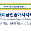 금돼지공인중개사사무소 이미지