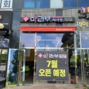 마라부마라탕 이미지