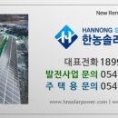 듬뿍태양광발전소 이미지