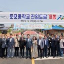 둔포중학교 이미지