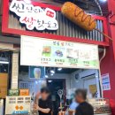 신난다쌀핫도그
