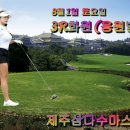 2020 제주삼다수마스터스 3,4라운드 휴식 이미지